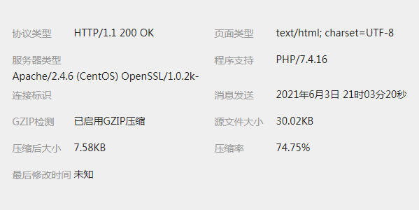 Linux服务器CentOS 7.3开启文件压缩功能
